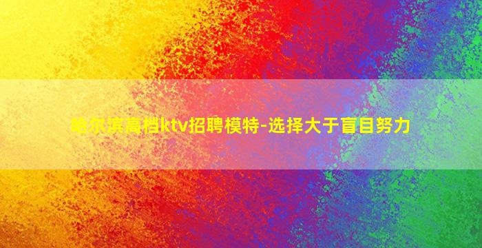 固原KTV招聘