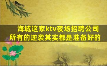 福州酒吧招聘