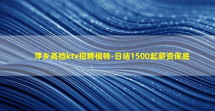 遵义夜总会招聘