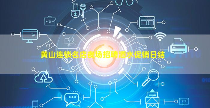 宜春夜场招聘